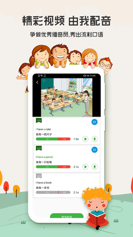 小学英语截图3