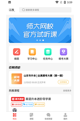 师大网校[图2]