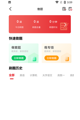 师大网校[图3]