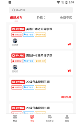 师大网校[图4]