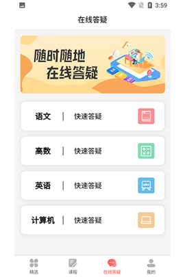 师大网校[图5]