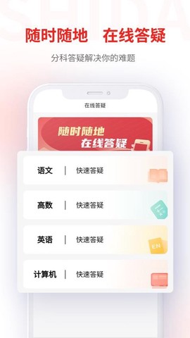 师大网校截图1