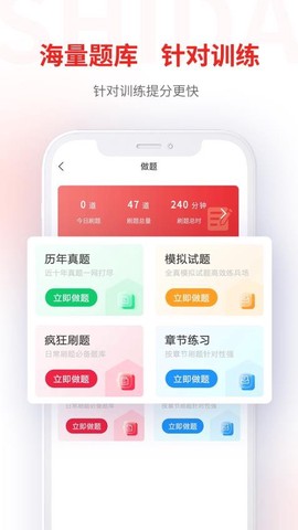 师大网校截图2