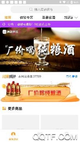 酒链极速版[图2]