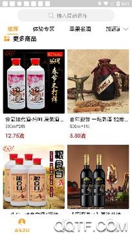 酒链极速版[图3]