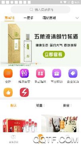 酒链极速版[图4]
