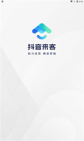抖音来客截图1