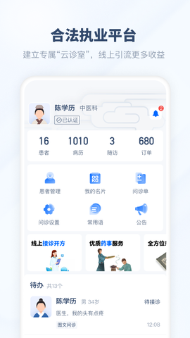 脉景医生[图1]