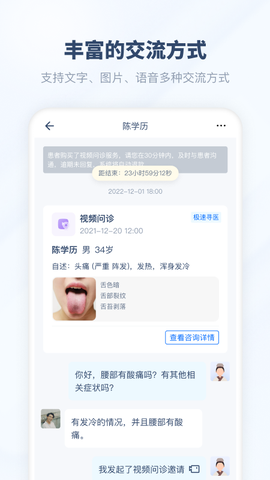 脉景医生截图2