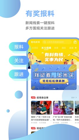 触电新闻[图1]