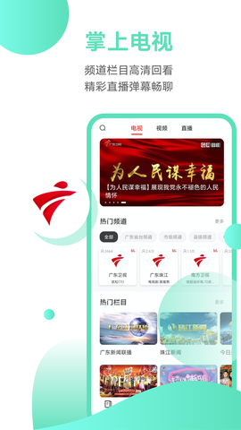 触电新闻截图1