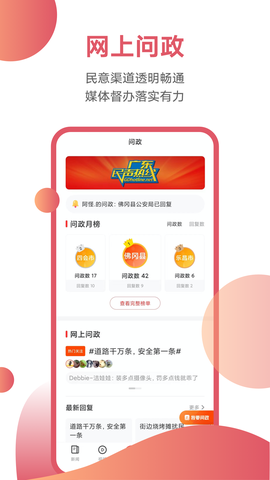 触电新闻截图2
