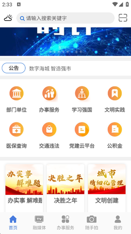 澄好办[图1]