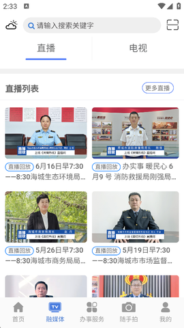 澄好办[图2]