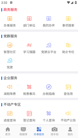 澄好办[图3]