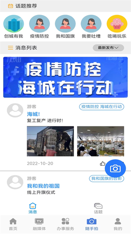 澄好办截图1