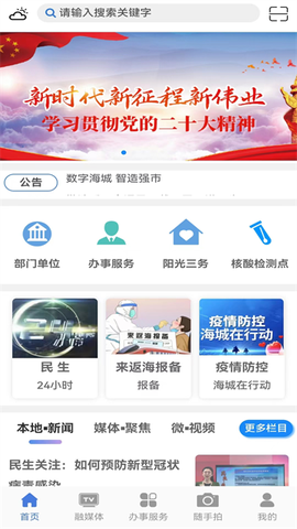 澄好办截图2