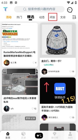 铁锈盒子中文版[图1]