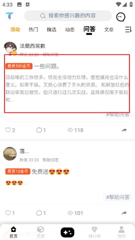 铁锈盒子中文版[图2]