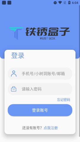 铁锈盒子中文版截图3