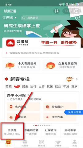 赣服通[图2]