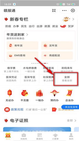 赣服通[图5]