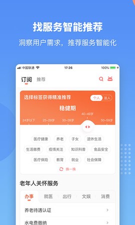 赣服通截图1