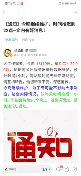 新沂城市论坛[图1]