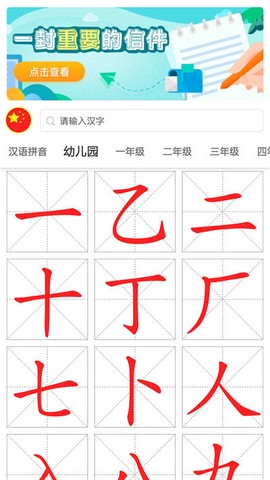 点思汉语[图1]