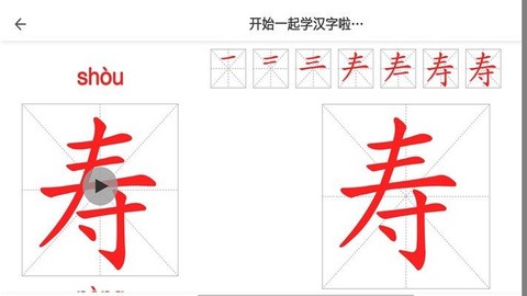 点思汉语[图2]