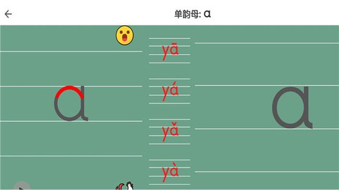 点思汉语截图3