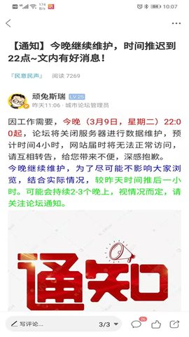新沂城市论坛截图1