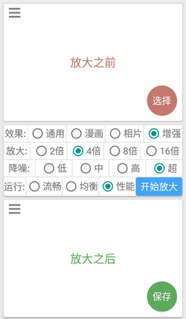 图片放大器[图3]