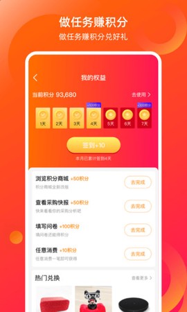 康众汽配截图2