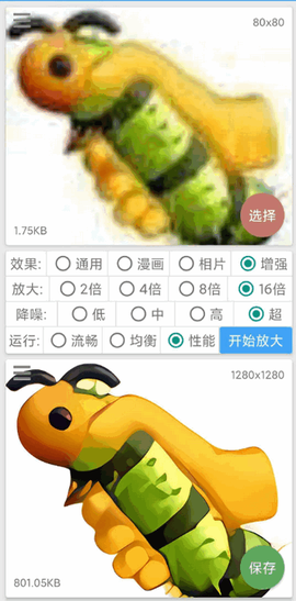 图片放大器[图4]