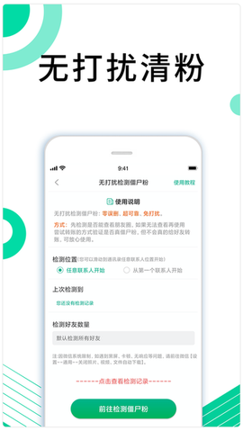 里德助手Plus截图3
