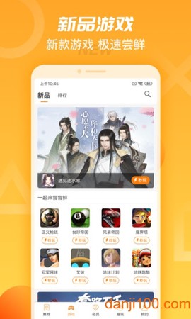 天翼云游戏[图1]