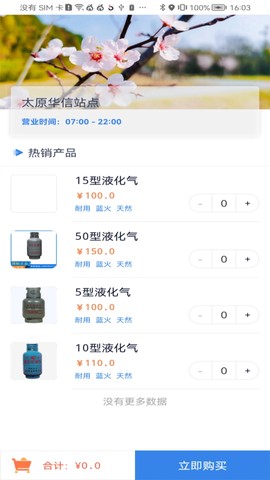 美气多截图3