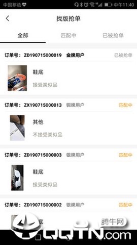 找米斗商家版截图2