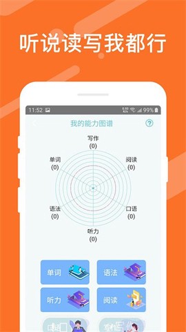 日语考试官[图1]