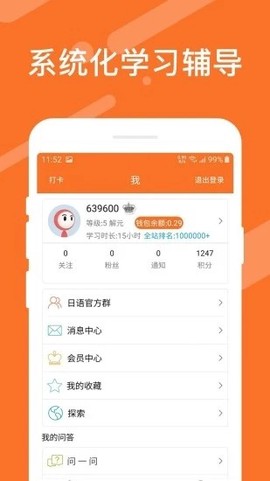 日语考试官截图3