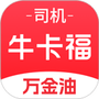 万金油司机端
