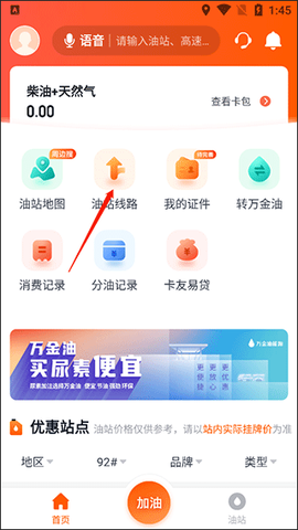 万金油司机端[图1]