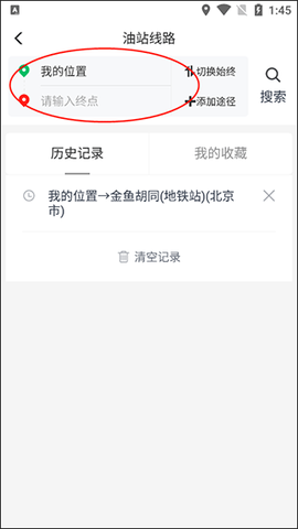 万金油司机端[图2]