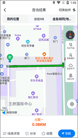 万金油司机端[图3]