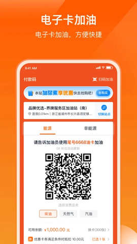 万金油司机端截图1