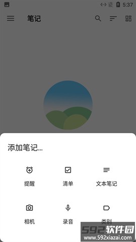 麻雀记事本截图2