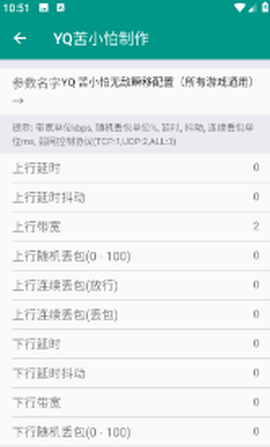 清凉弱网4.0[图2]