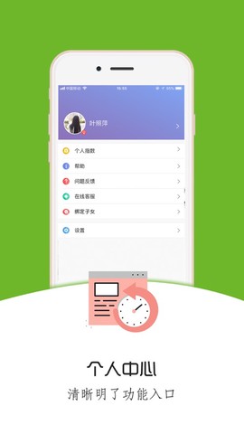 铃铛教育截图2
