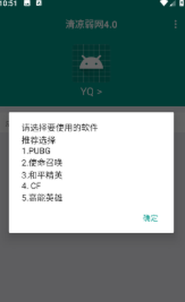 清凉弱网4.0[图4]